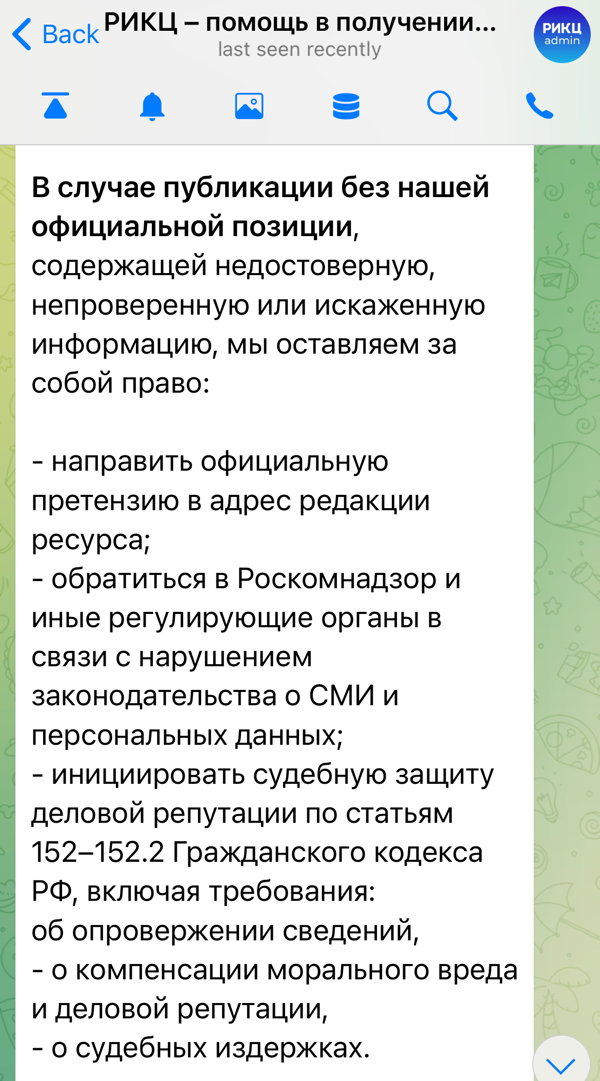 РИЦК отзывы репатриация Израиль