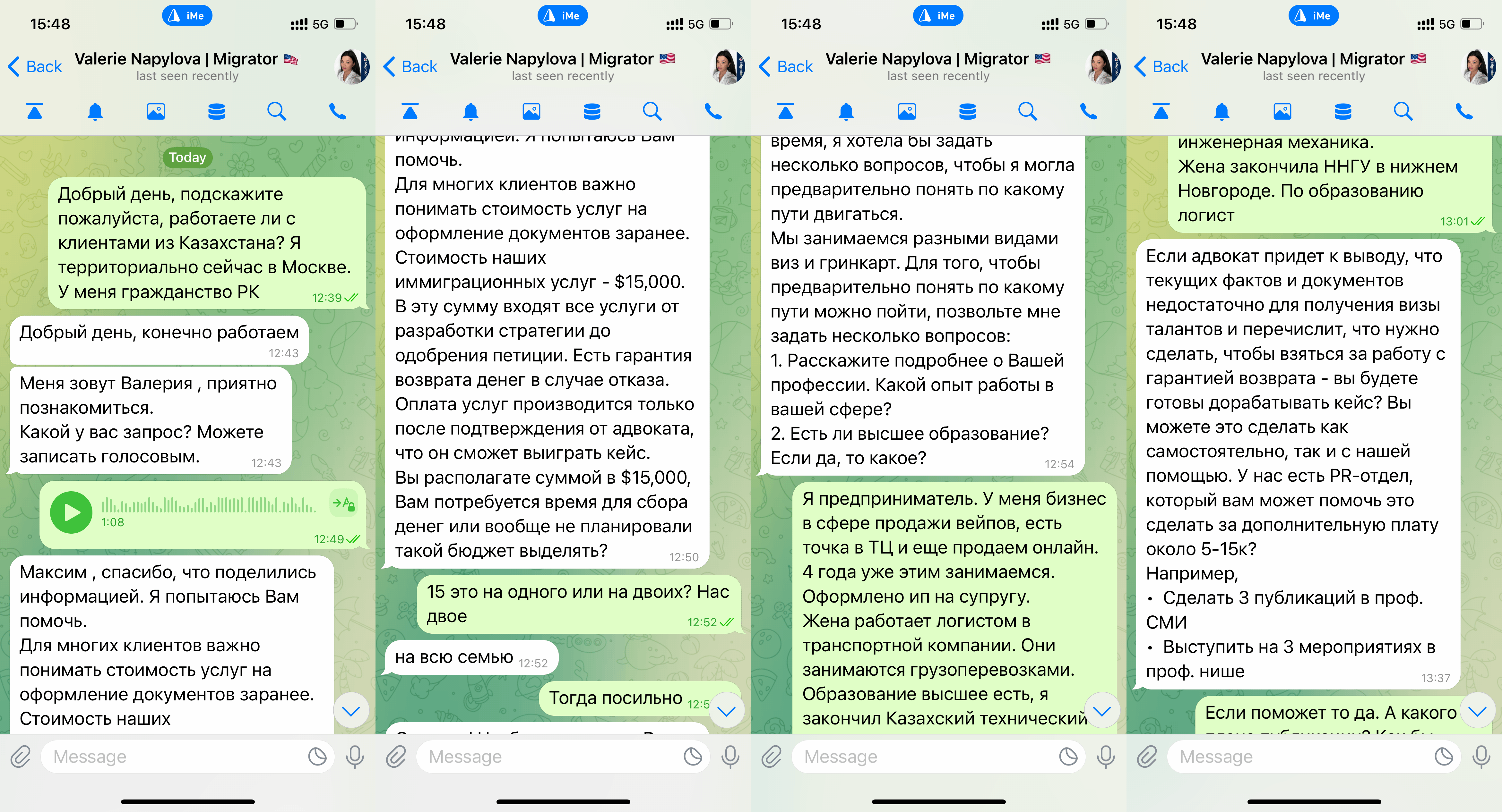 Мигратор переписка с клиентом