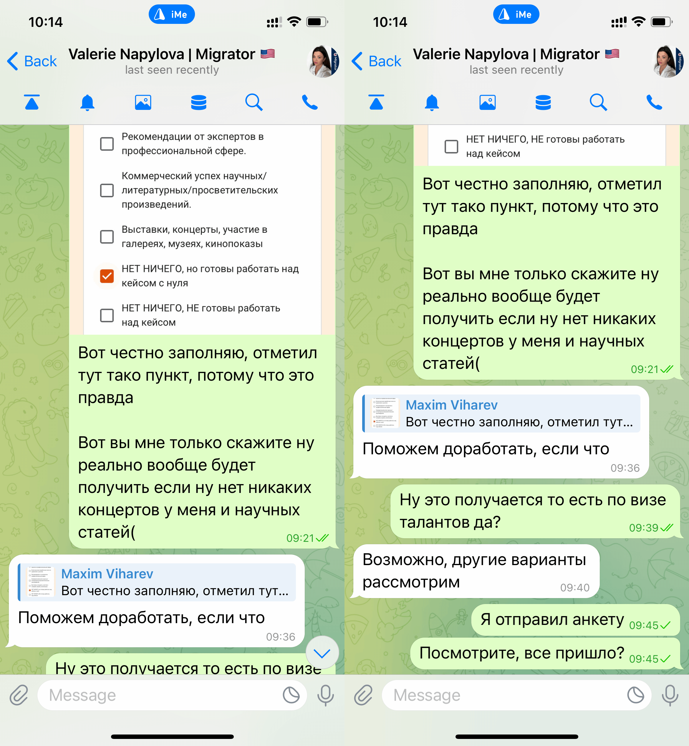 Мигратор отзывы