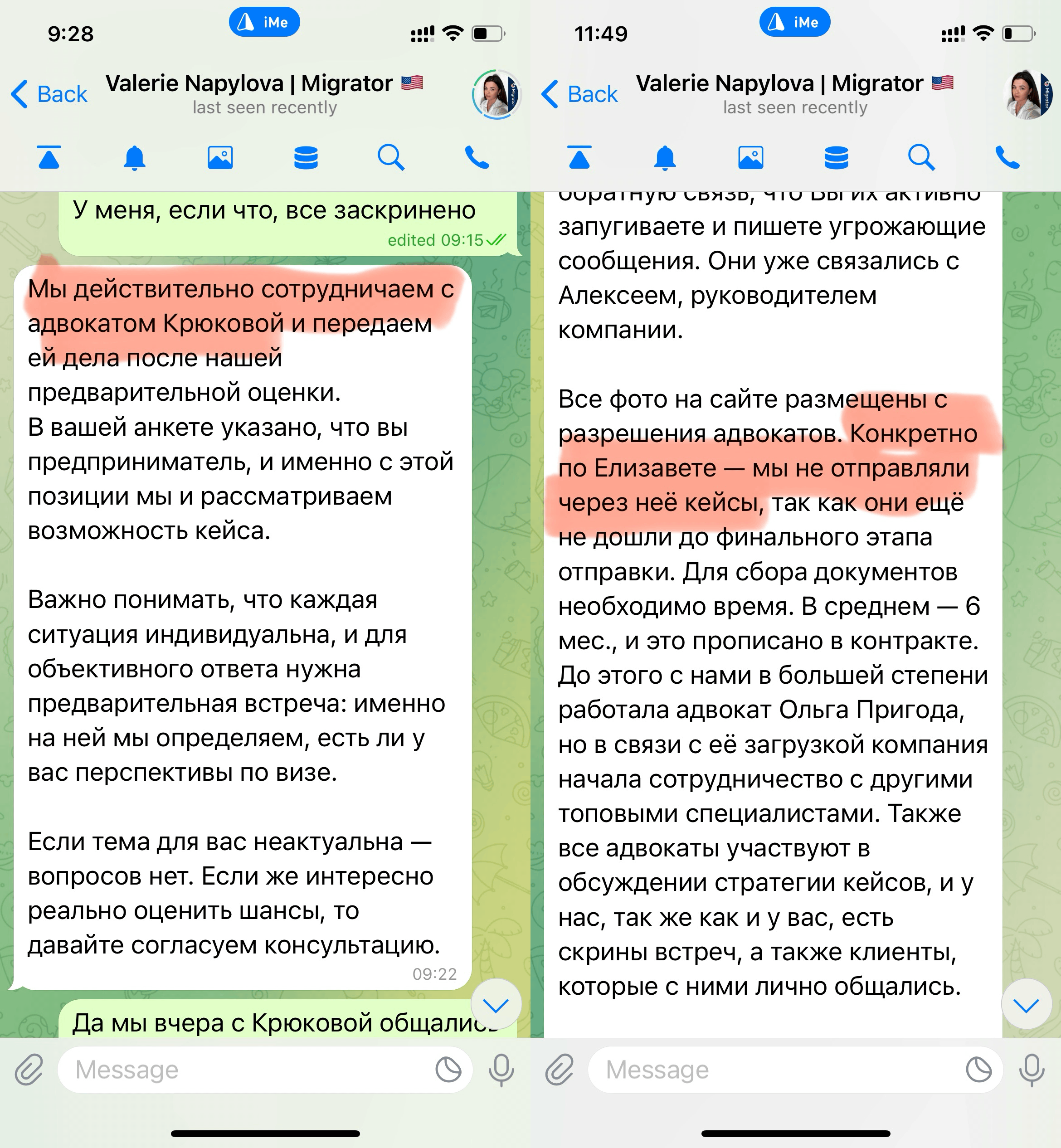 Вранье про Крюкову