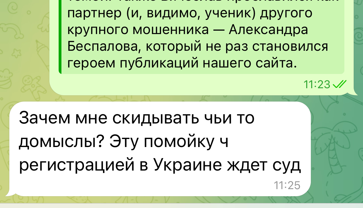 Вячеслав Картамышев из ООО Финион отзывы