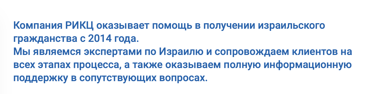 РИКЦ отзывы Израиль