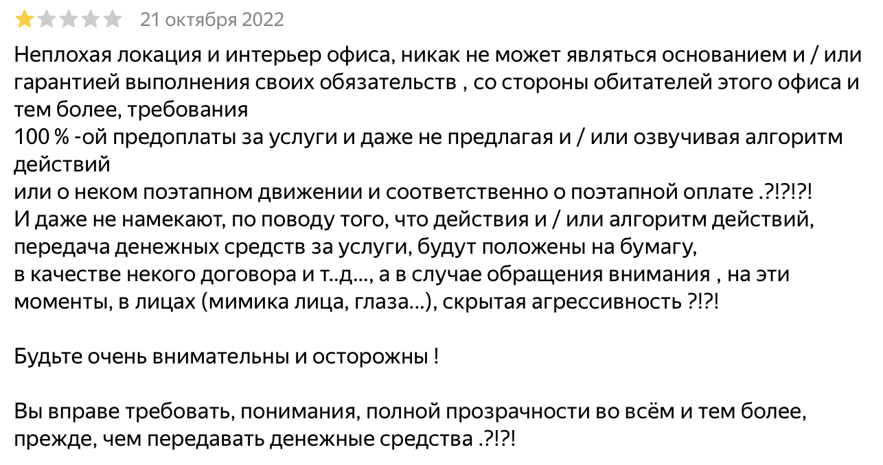РИКЦ отзывы