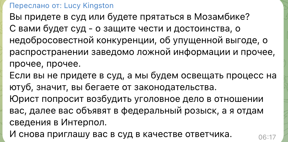 Людмила Пожидаева из Kingstons Expert отзывы мошенники