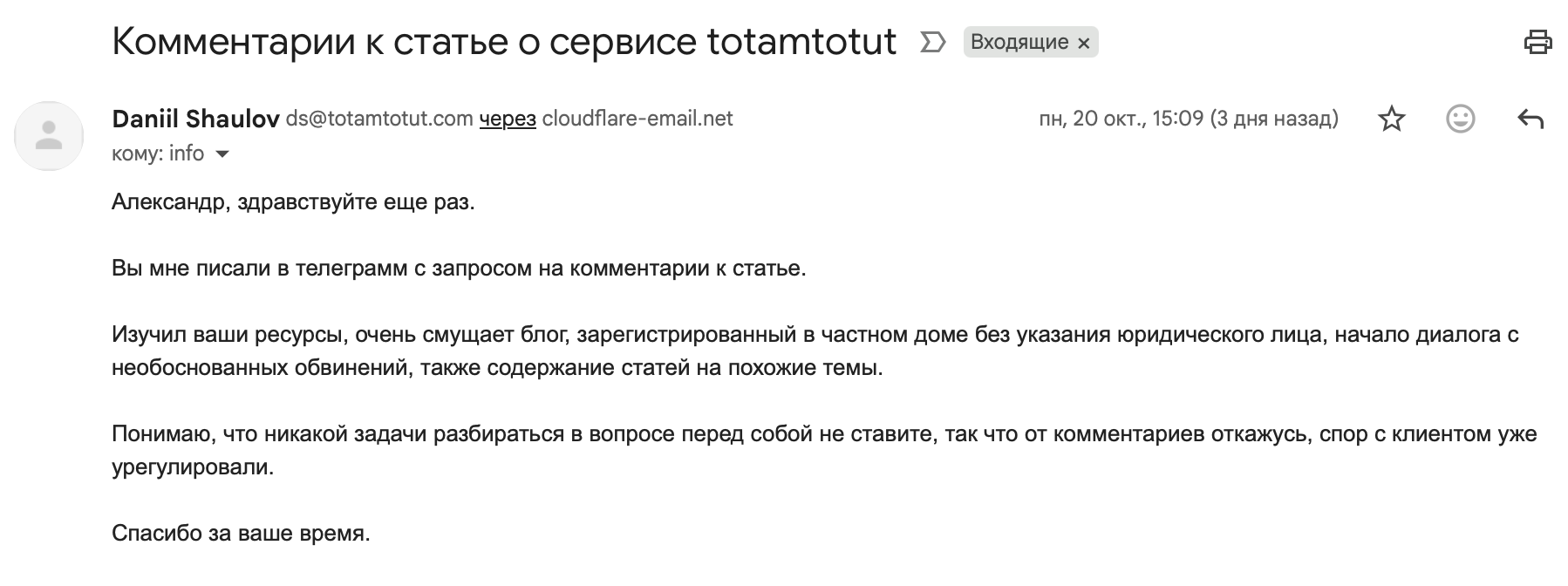Понимаю, что никакой задачи разбираться в вопросе перед собой не ставите...