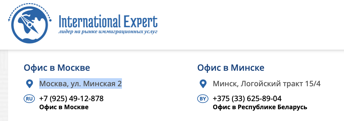 International Expert отзывы