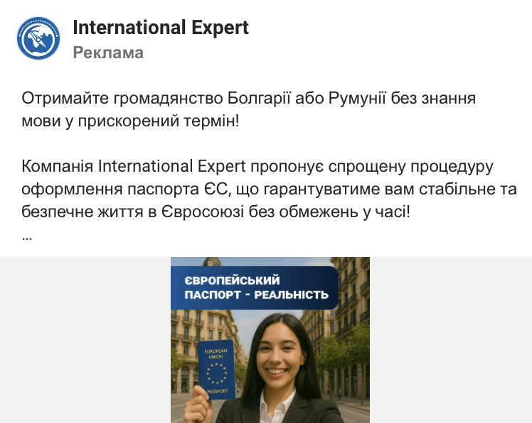 International Expert отзывы клиентов