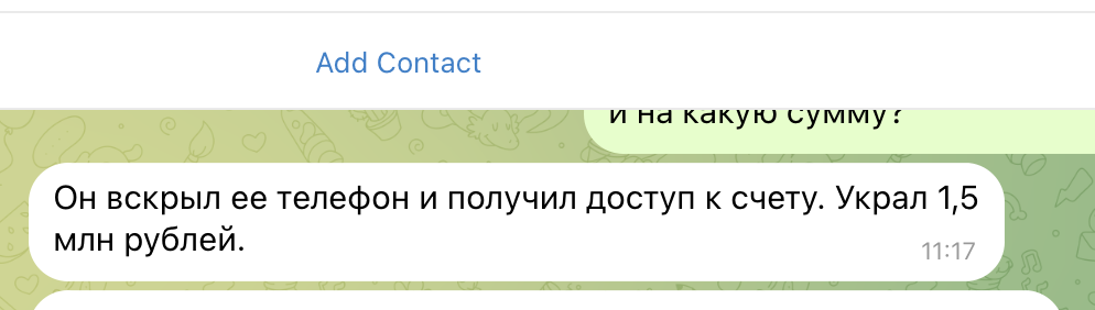 Максим Левошин мошенник