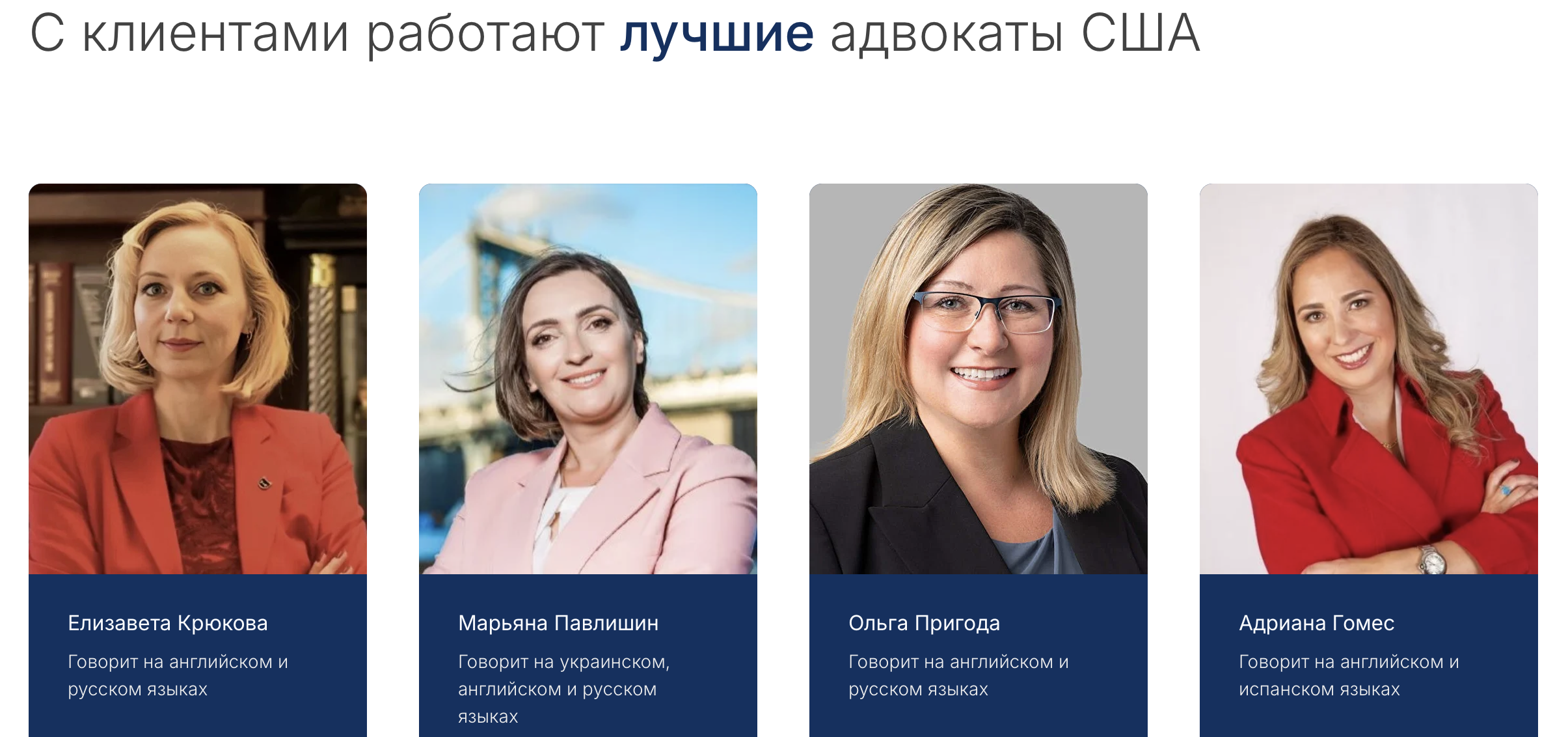 Адвокаты Мигратор отзывы