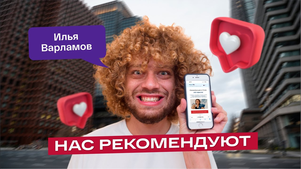 Мигратор отзывы мошенники
