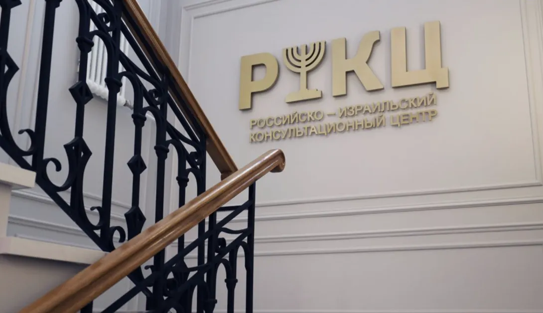 Отзывы клиентов про РИКЦ (МЦК) репатриация Израиль