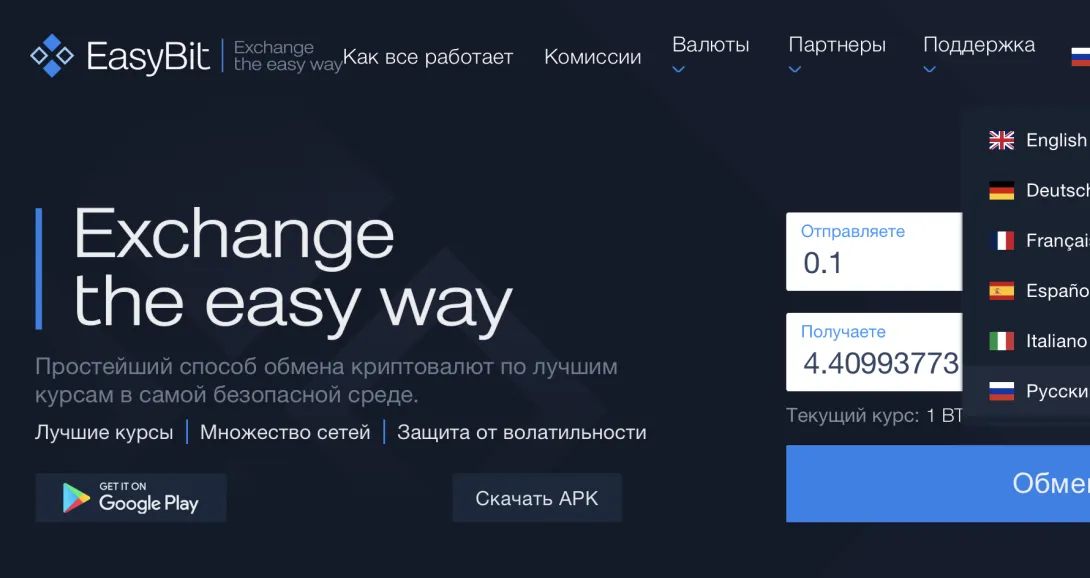 Обменник EasyBit отзывы мошенники