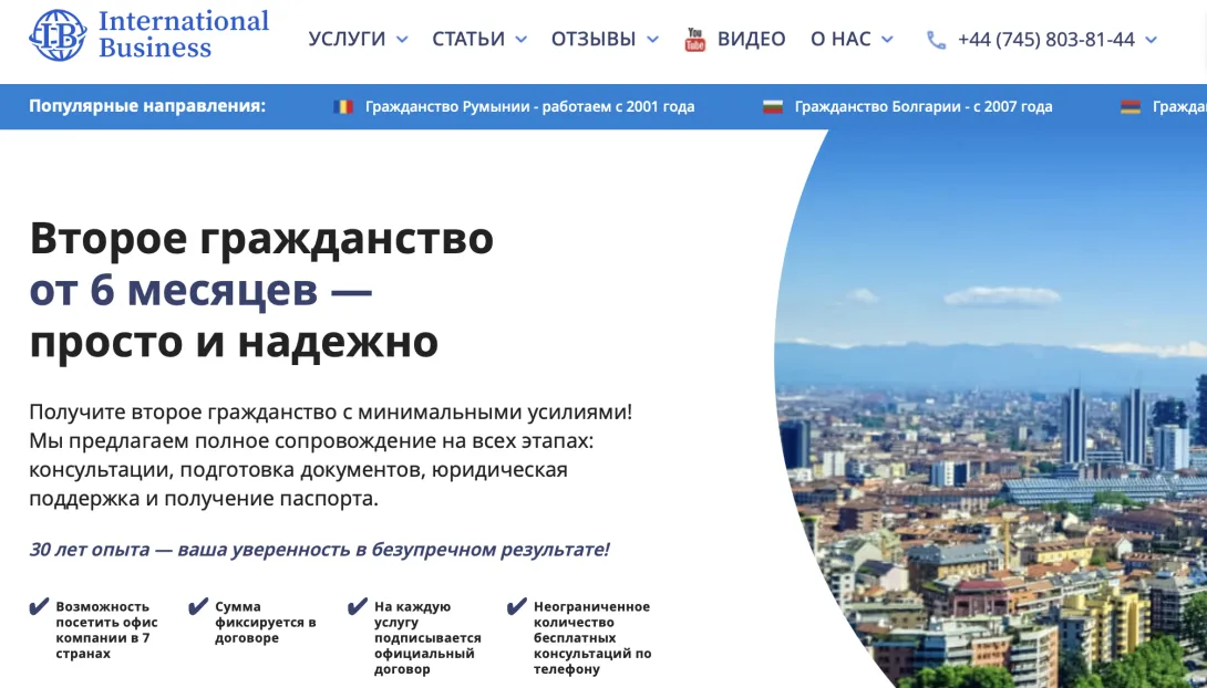 Отзывы про International Business, как обманывают клиентов
