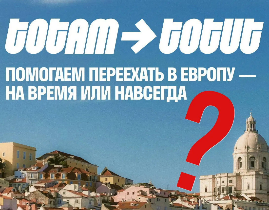 Тотамтотут отзывы клиентов