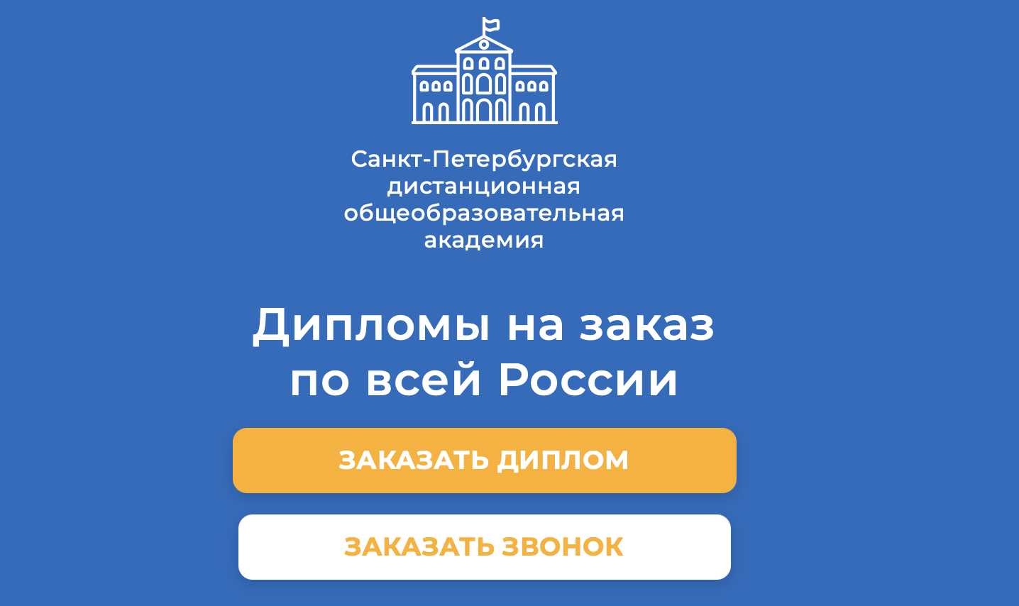 Diplomprofi.ru