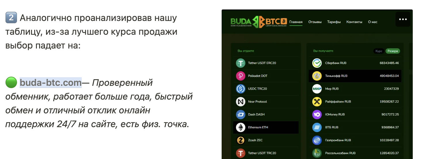 buda-btc.com скам мошенники