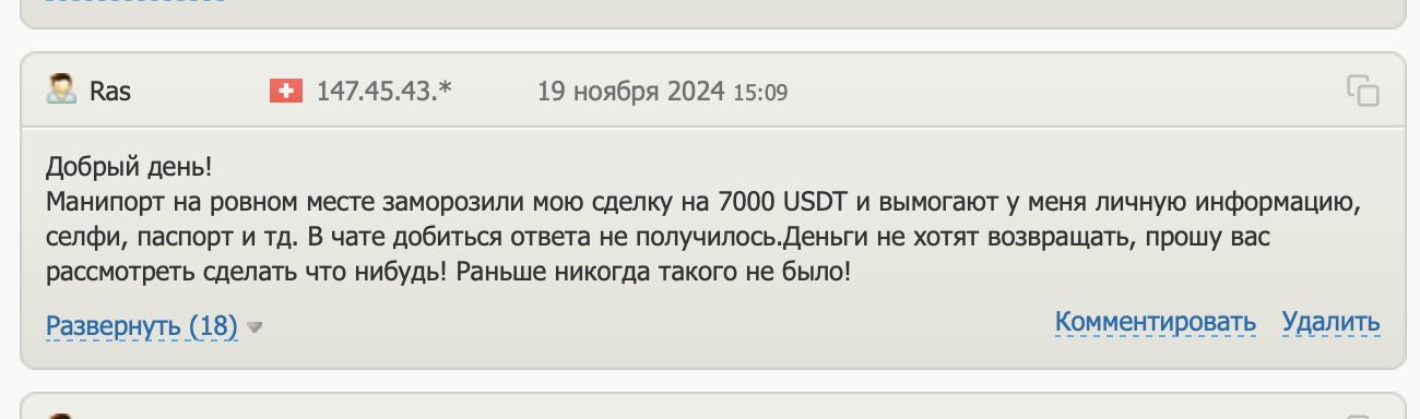 MoneyPort отзывы