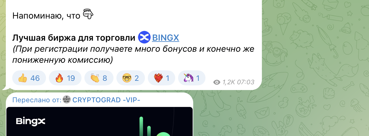 телеграм-канал CryptoGrad мошенники скам