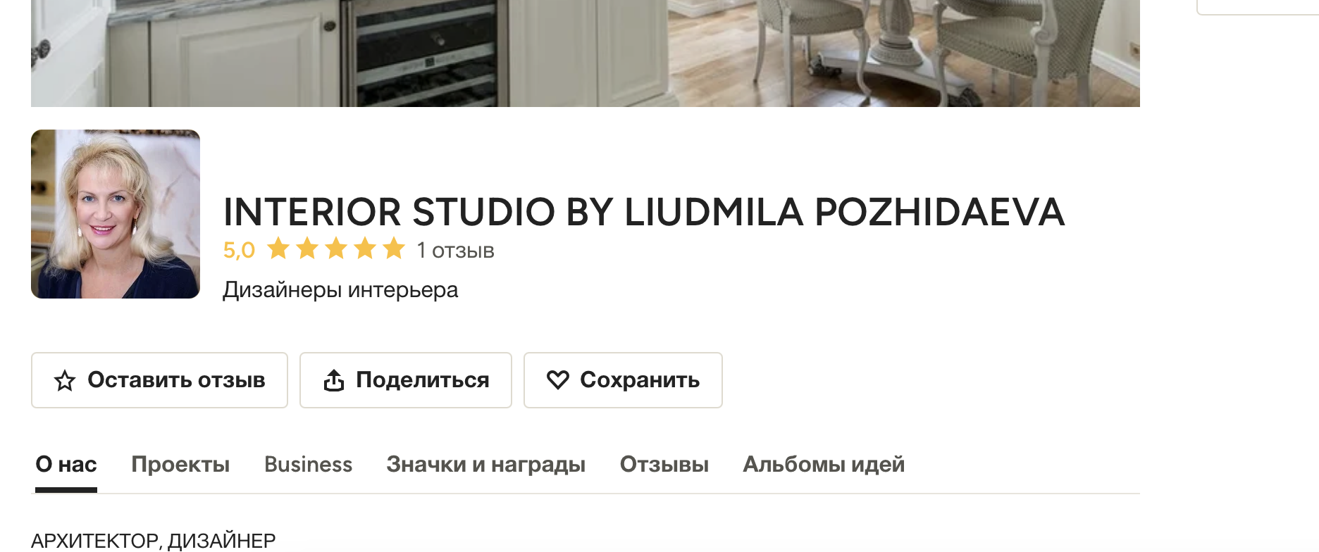 Людмила Пожидаева отзывы Кингстон