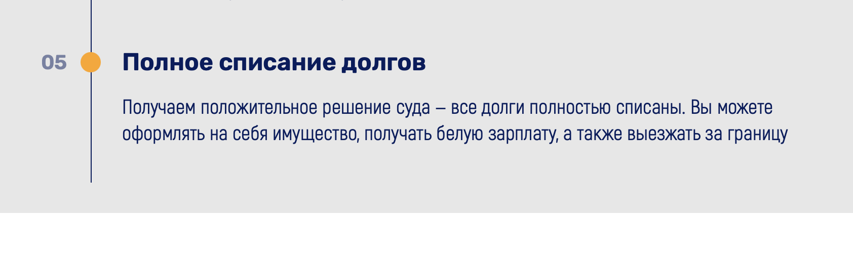 НССД (Национальная служба списания долгов) отзывы мошенники