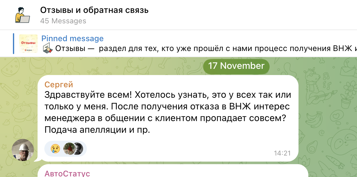 ReloSpain отзывы