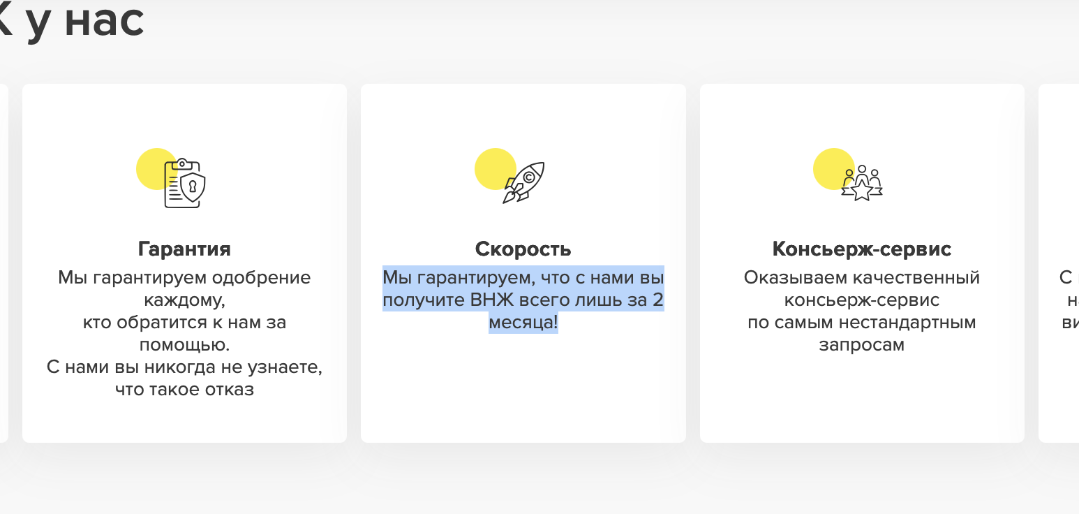 Изивиза отзывы мошенники