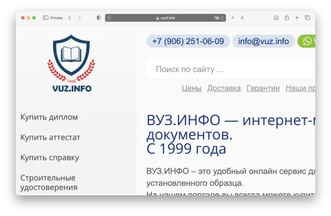 сайт ВУЗ.ИНФО (vuzf.info)