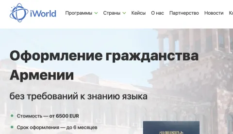 Мошенники Internationalworld (iWorld) отзывы