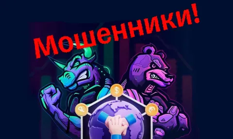 Мошенники ApexCelestial отзывы