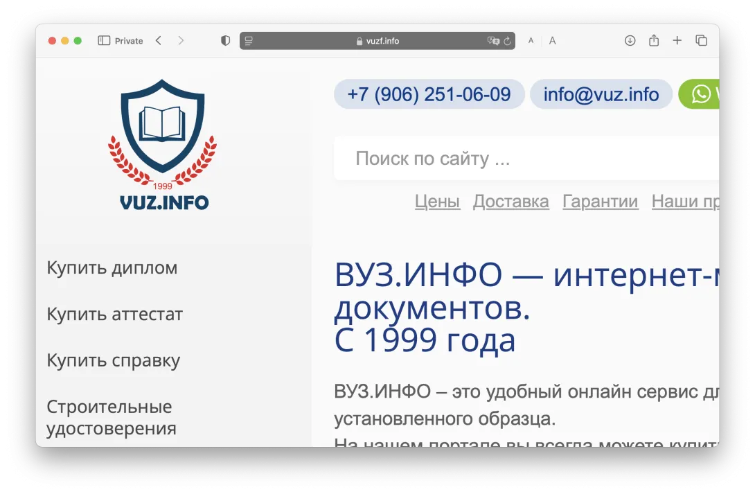 сайт ВУЗ.ИНФО (vuzf.info)